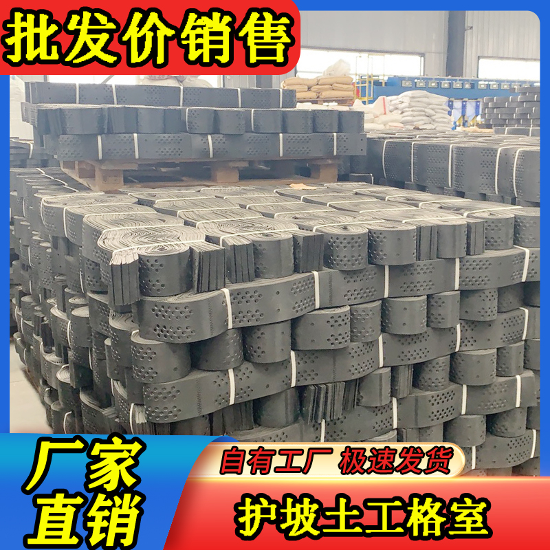 土工格室