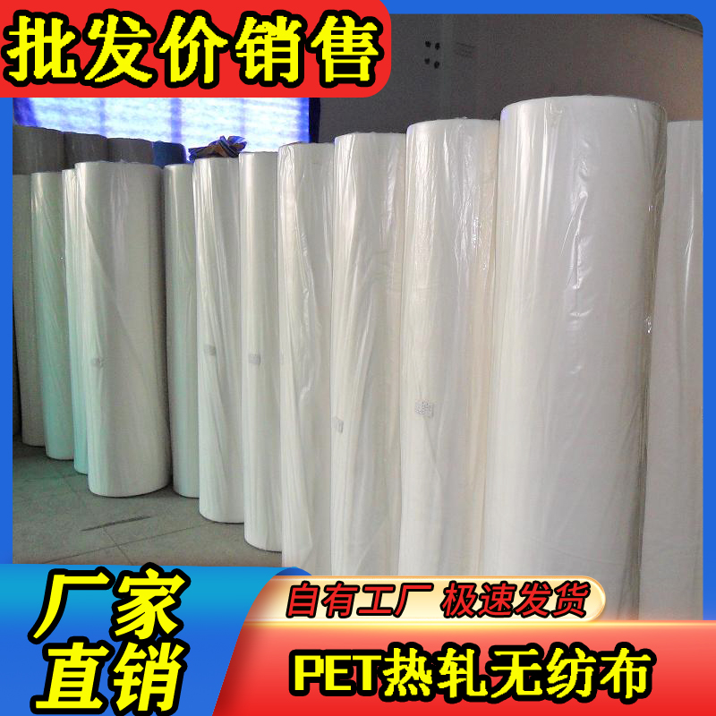 無(wú)紡布