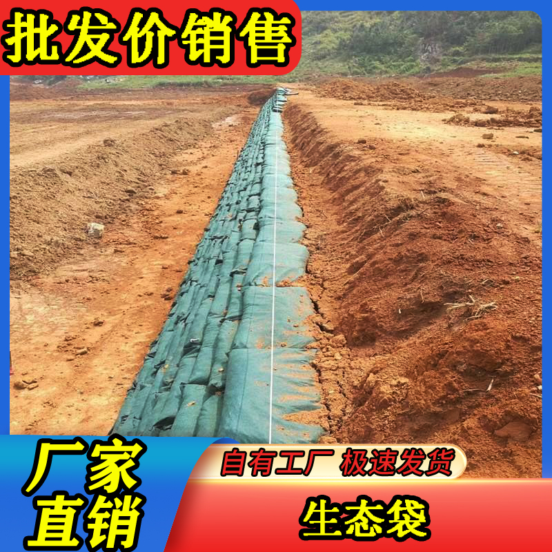 生態(tài)袋