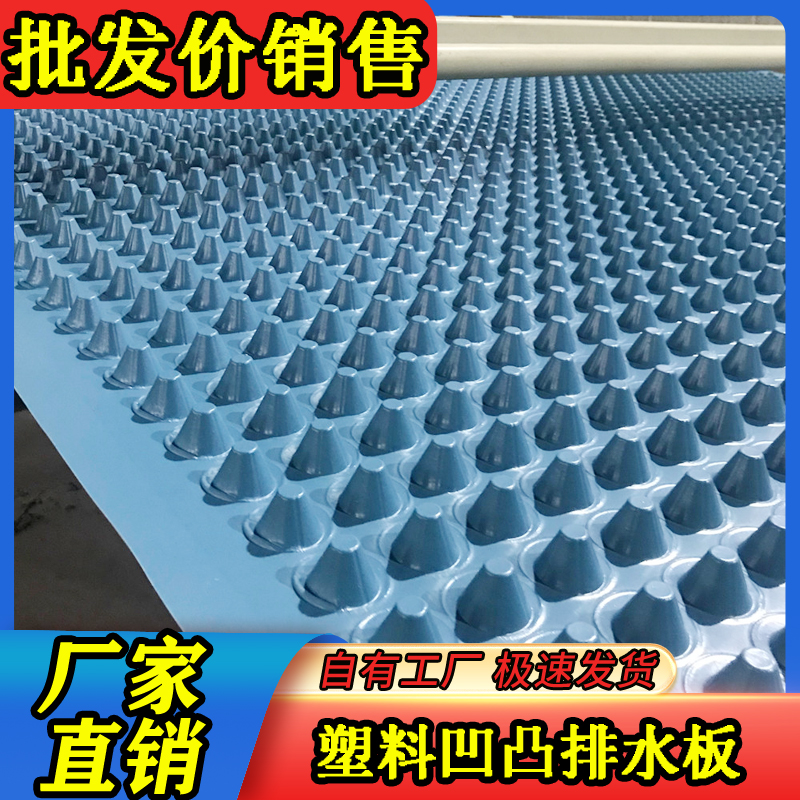 塑料排水板